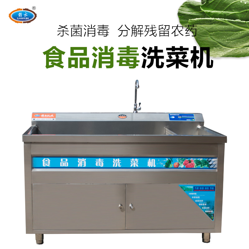 食品消毒洗菜機(jī) 1500型豪華洗菜機(jī) 廚房酒店用洗菜設(shè)備